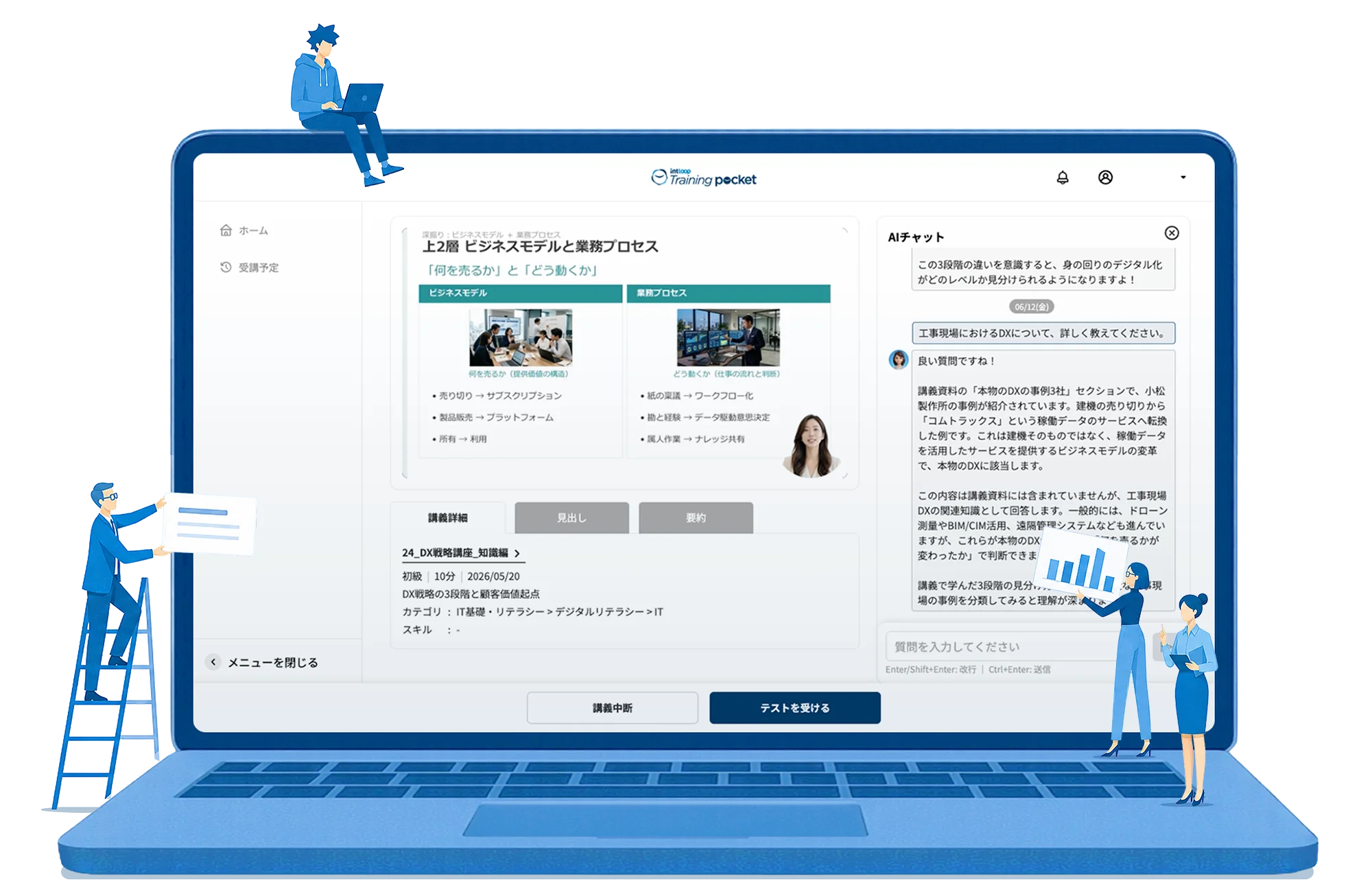 Training Pocket の画面イメージ